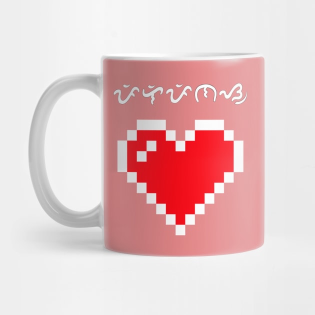 Pixelated Heart / Baybayin word Pilipinas (Philippines) by Pirma Pinas